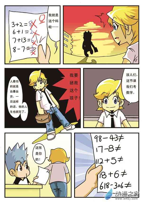 sunny学园十二1话图