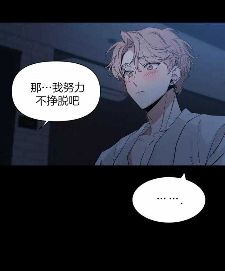 素描（共2季）第102话图