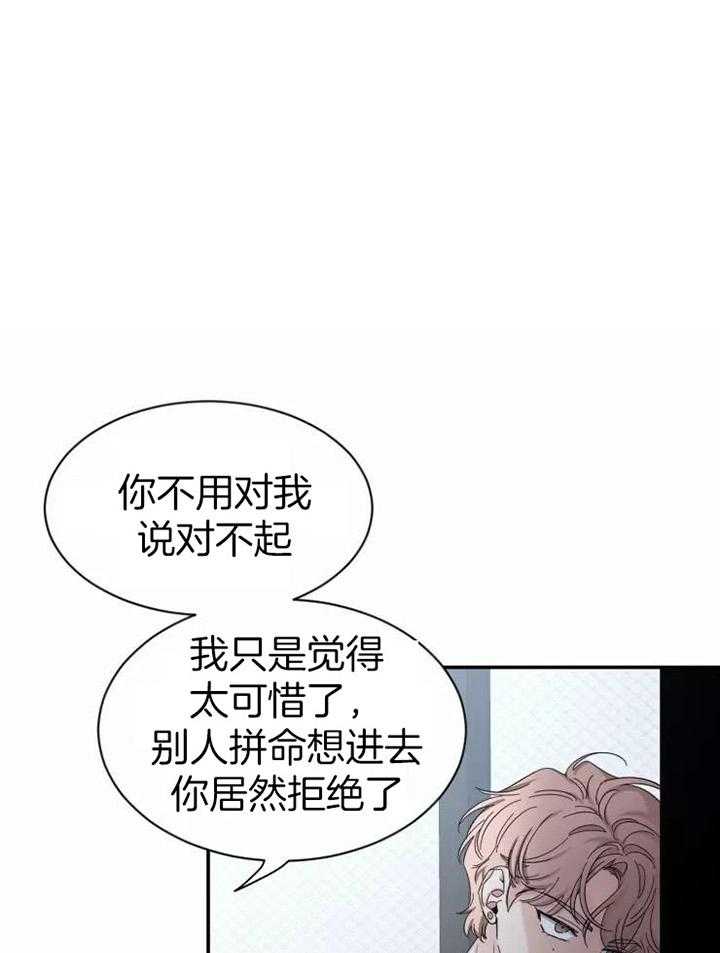 素描（共2季）第104话图