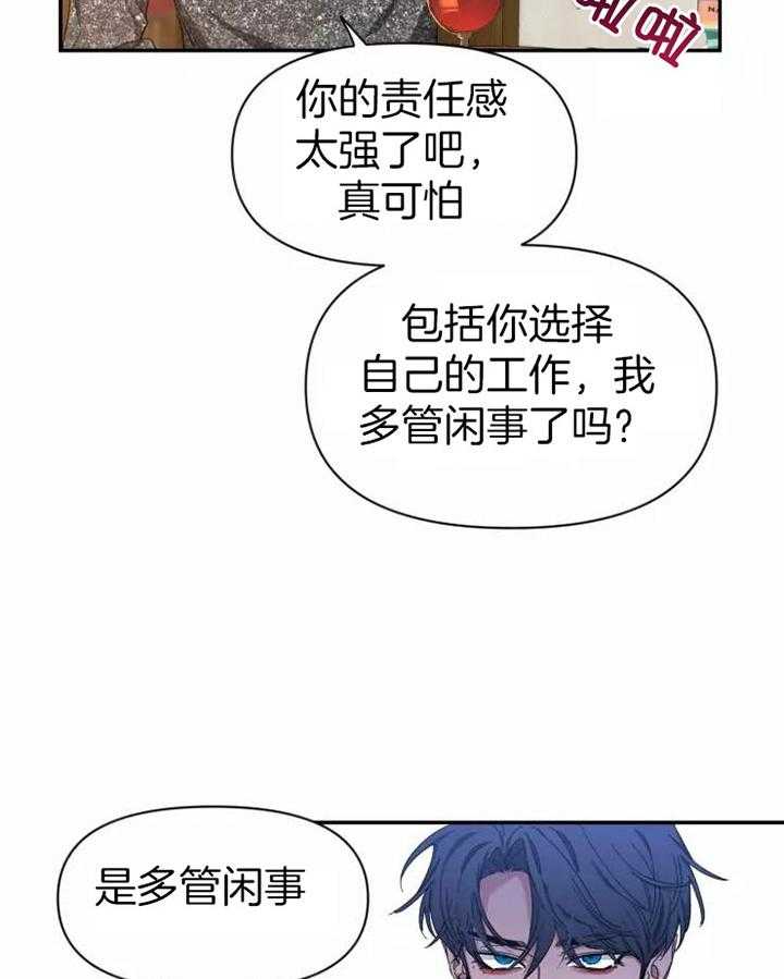 素描（共2季）第105话图