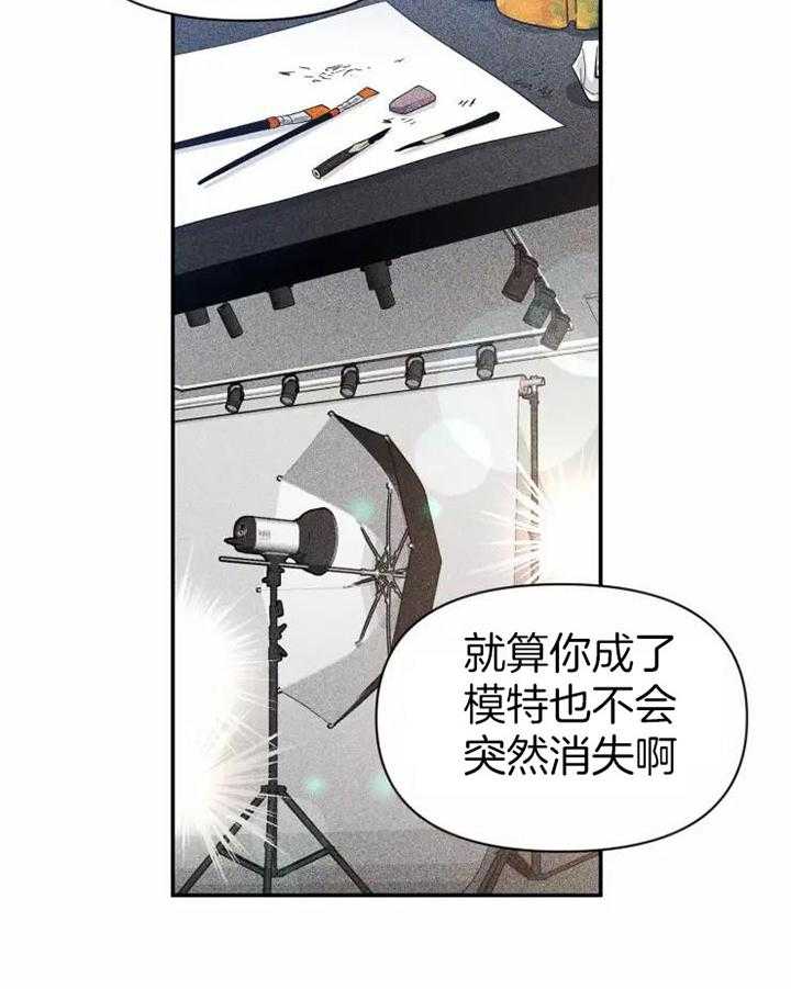 素描（共2季）第105话图