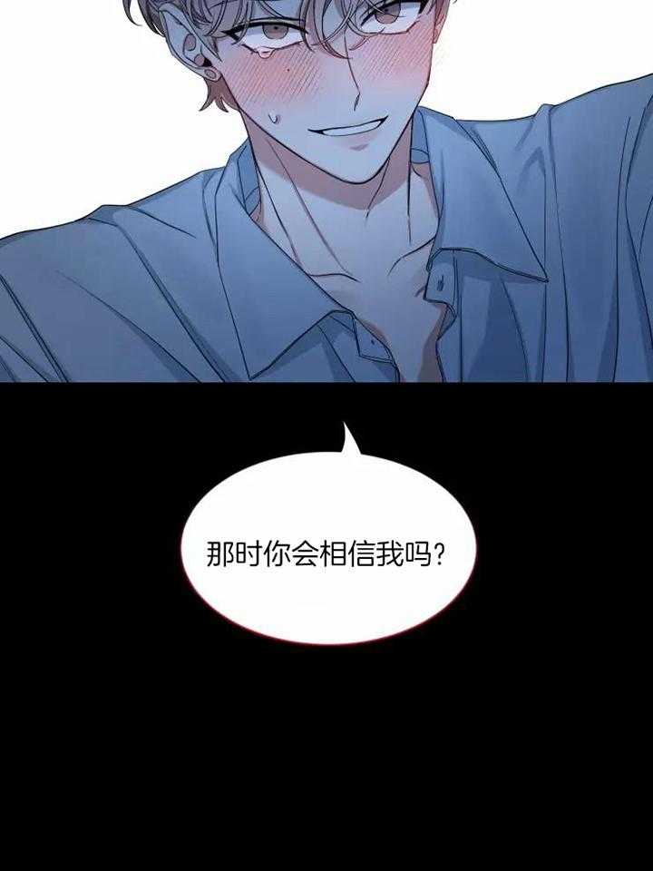 素描（共2季）第105话图
