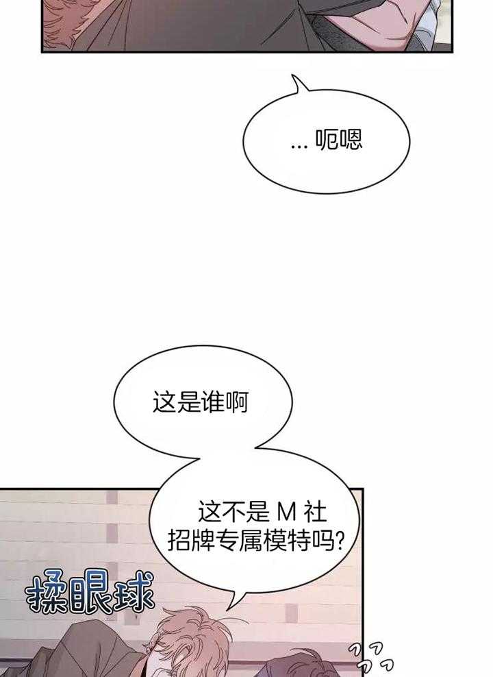 素描（共2季）第114话图