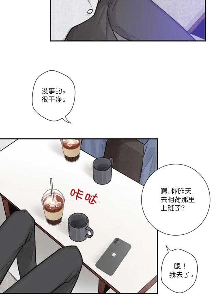 素描（共2季）第12话图