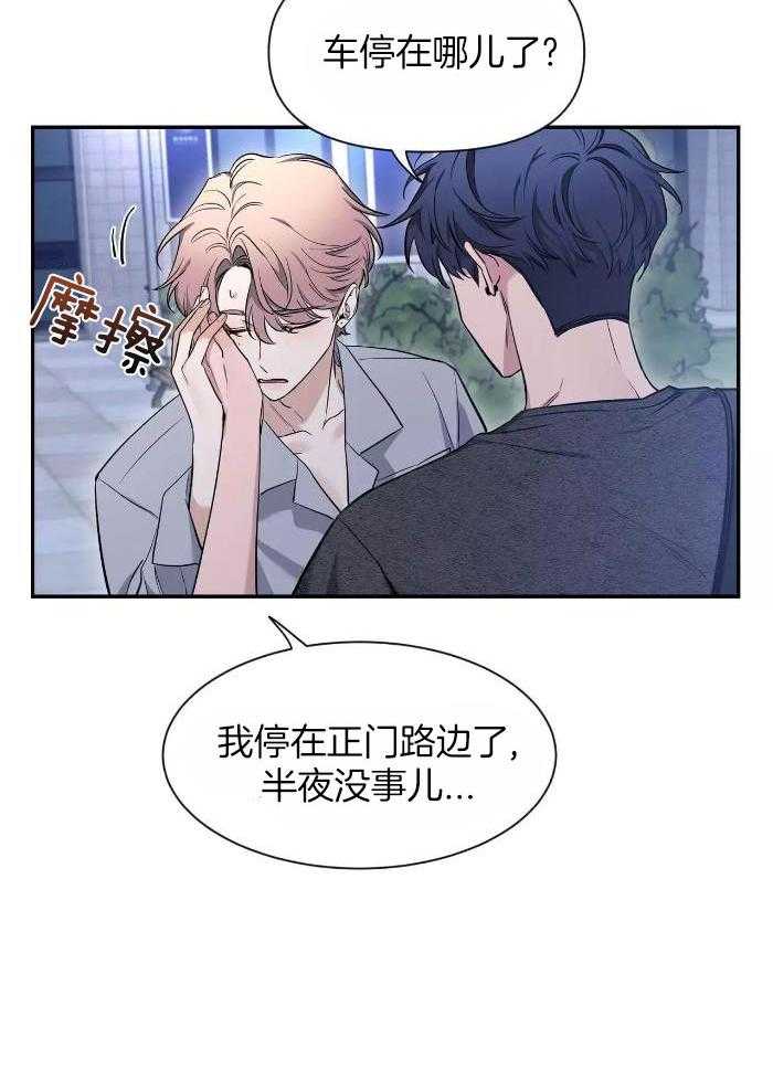 素描（共2季）第126话图