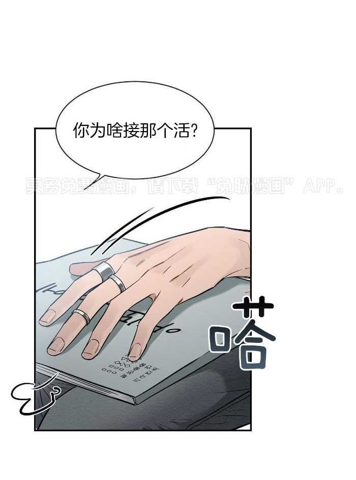 素描（共2季）第129话图