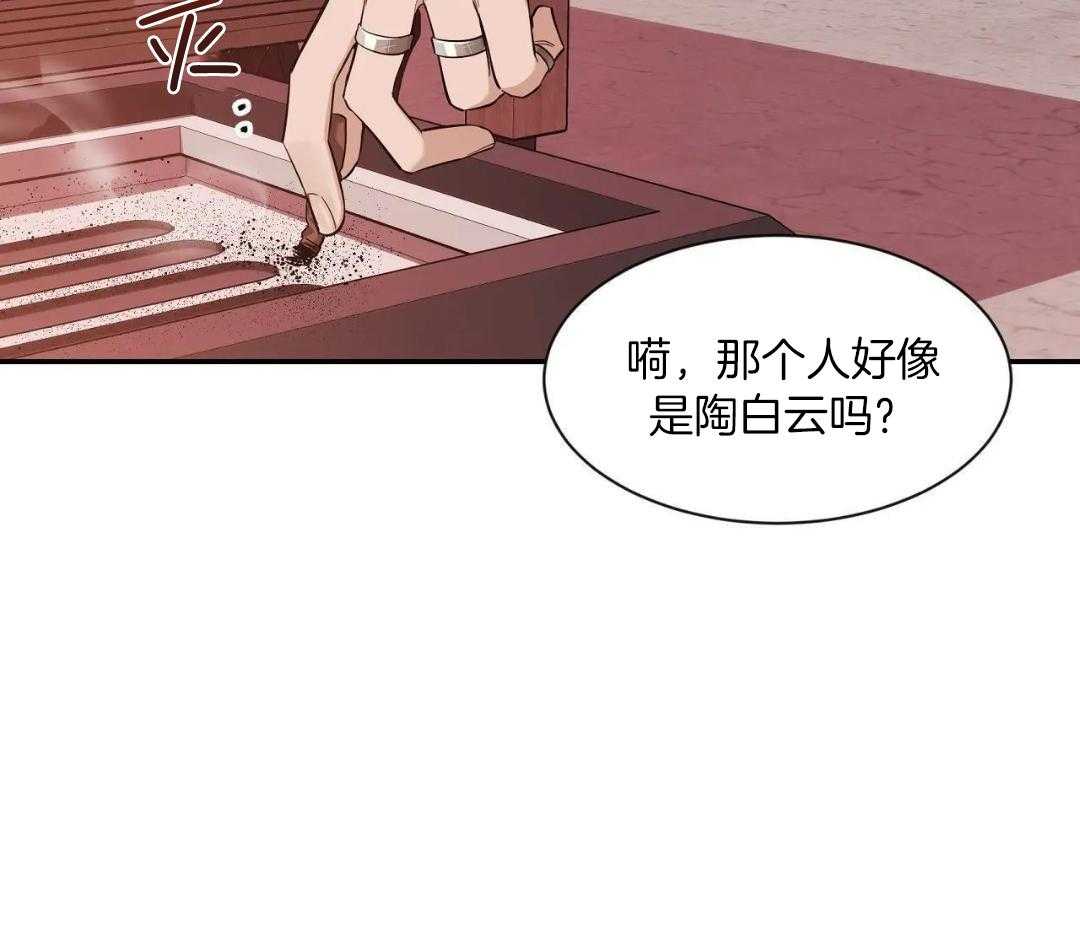 素描（共2季）第144话图