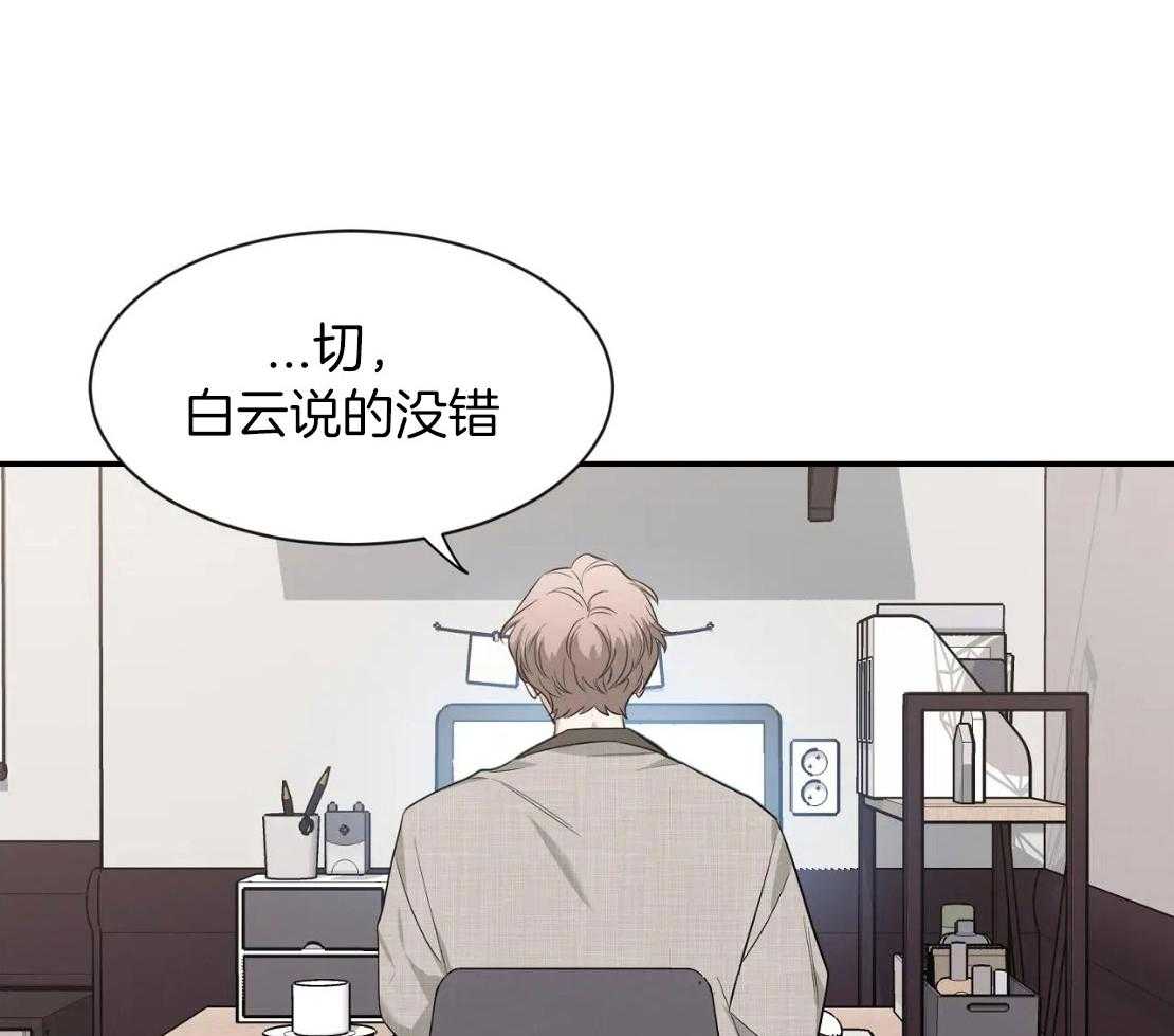 素描（共2季）第149话图