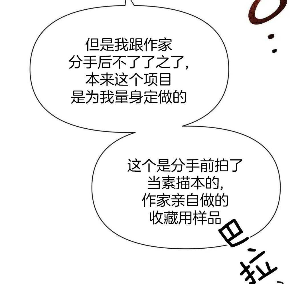 素描（共2季）第169话图