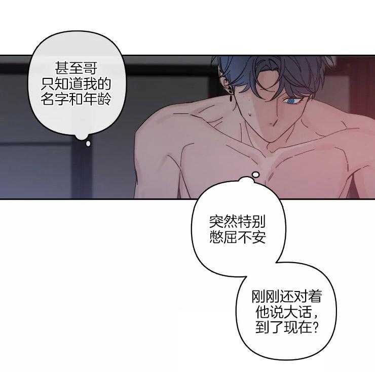 素描（共2季）第47话图