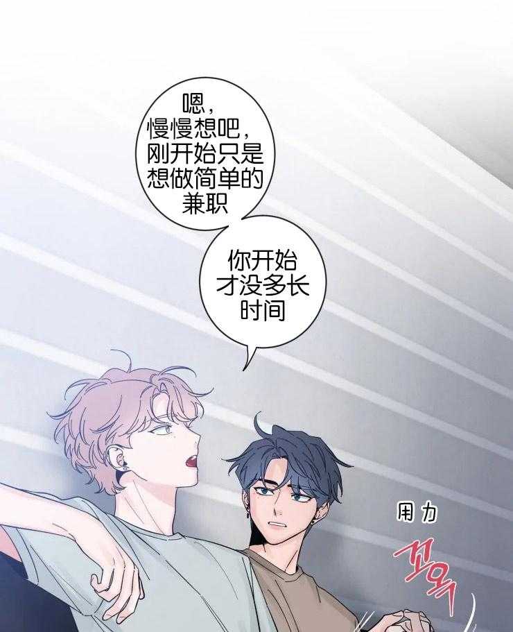 素描（共2季）第53话图