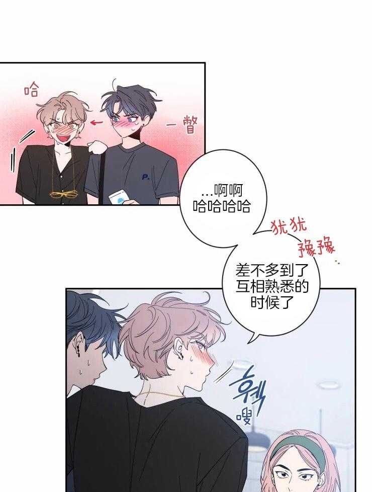 素描（共2季）第56话图