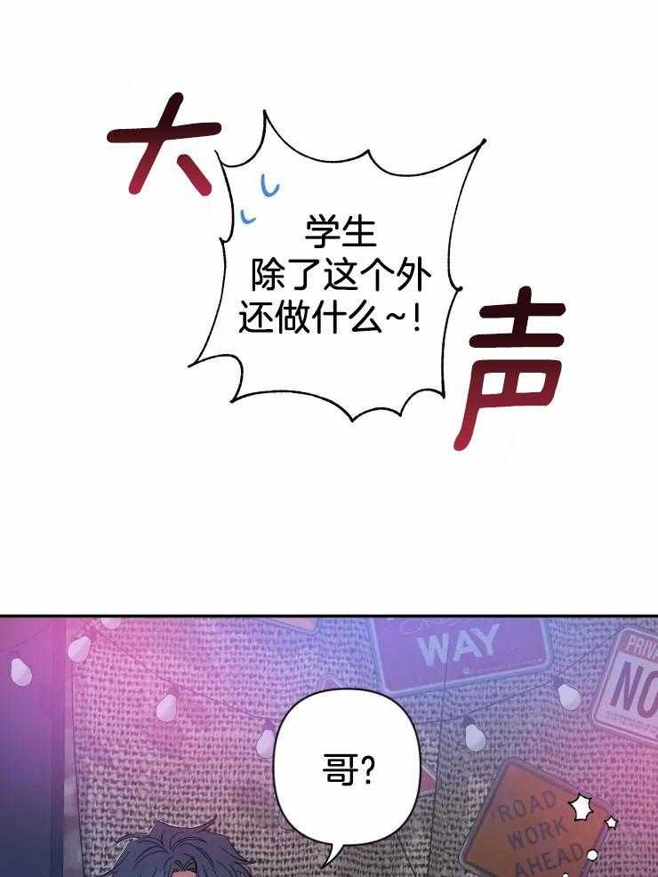 素描（共2季）第67话图