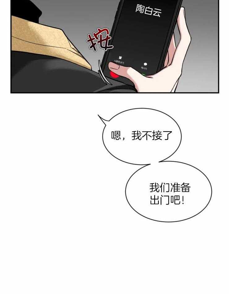 素描（共2季）第83话图