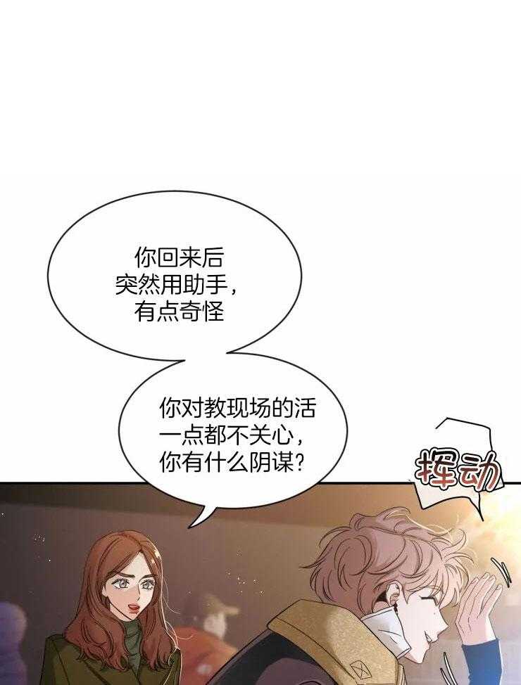 素描（共2季）第87话图