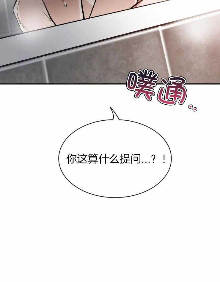 素描（共2季）第89话图