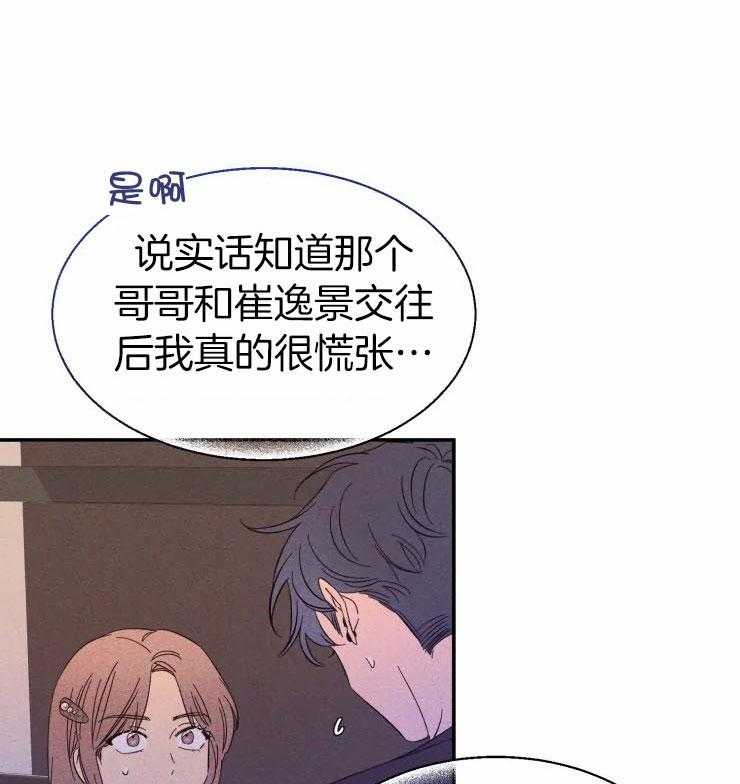 素描（共2季）第93话图