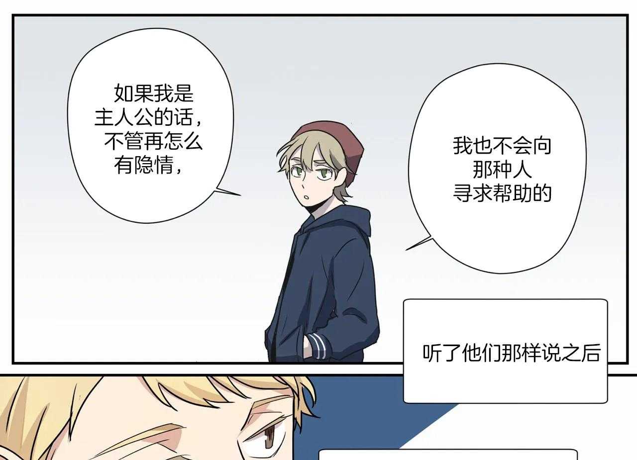 谁要和杀手当室友第10话图