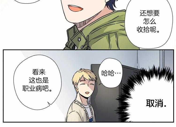 谁要和杀手当室友第13话图