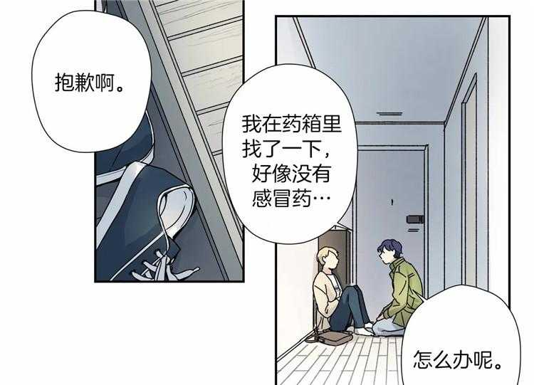 谁要和杀手当室友第14话图