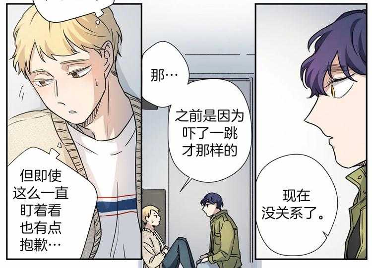 谁要和杀手当室友第14话图