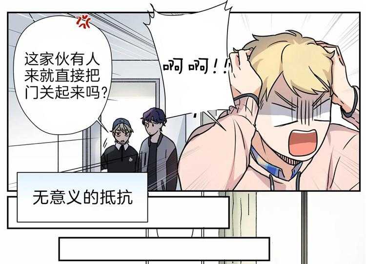 谁要和杀手当室友第16话图