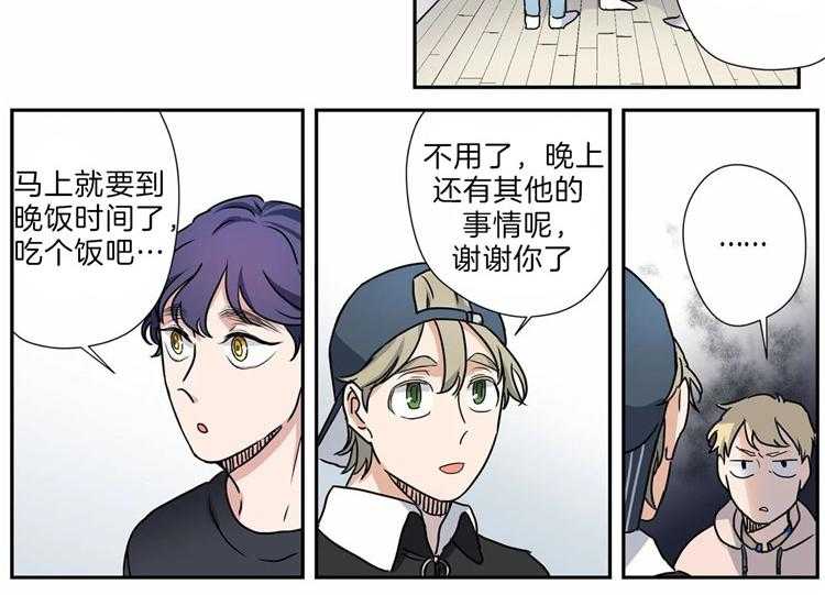 谁要和杀手当室友第17话图