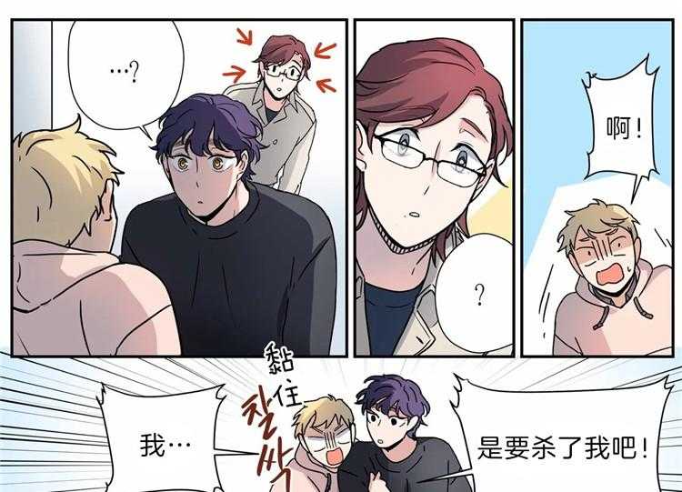 谁要和杀手当室友第18话图