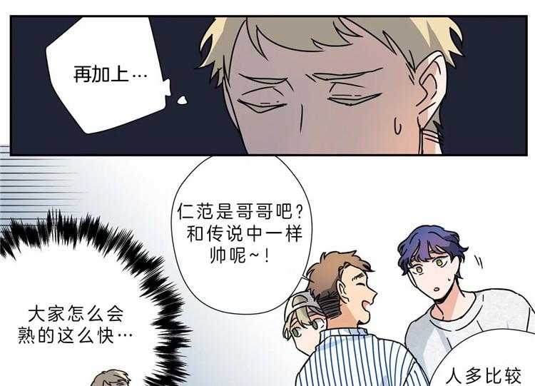 谁要和杀手当室友第20话图
