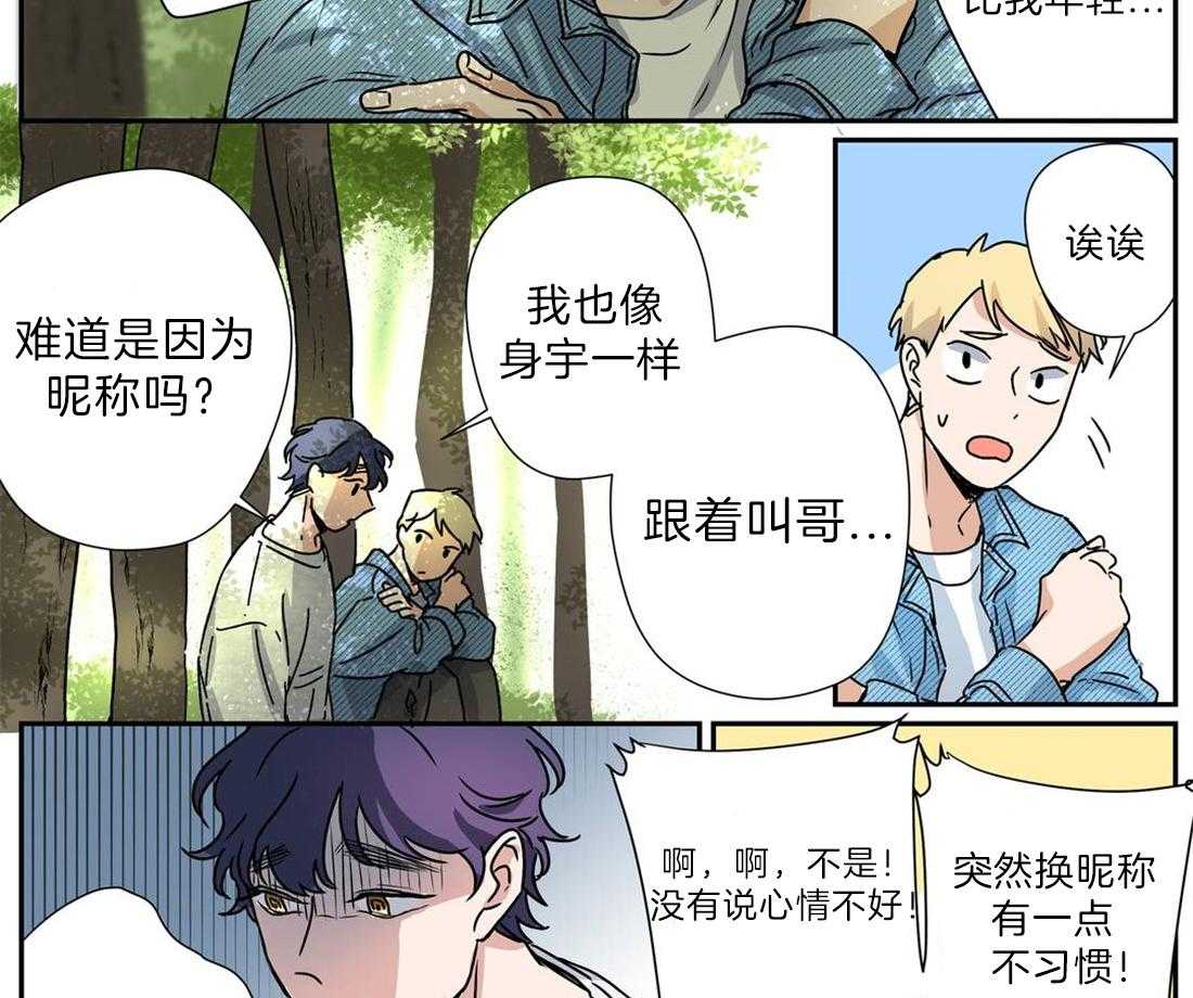 谁要和杀手当室友第21话图