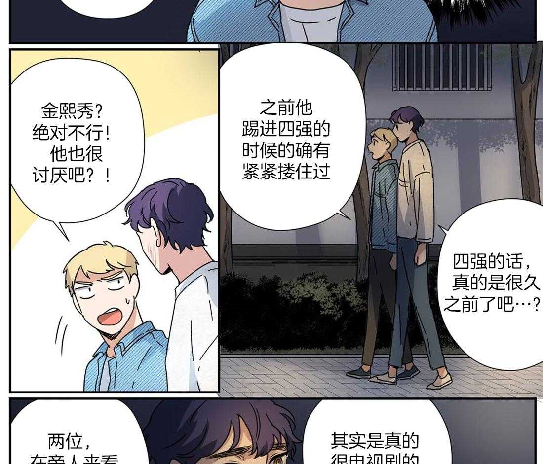 谁要和杀手当室友第25话图