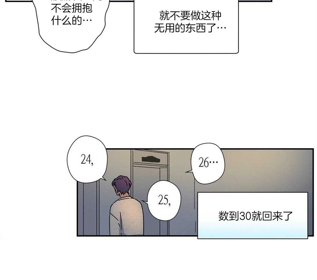 谁要和杀手当室友第25话图