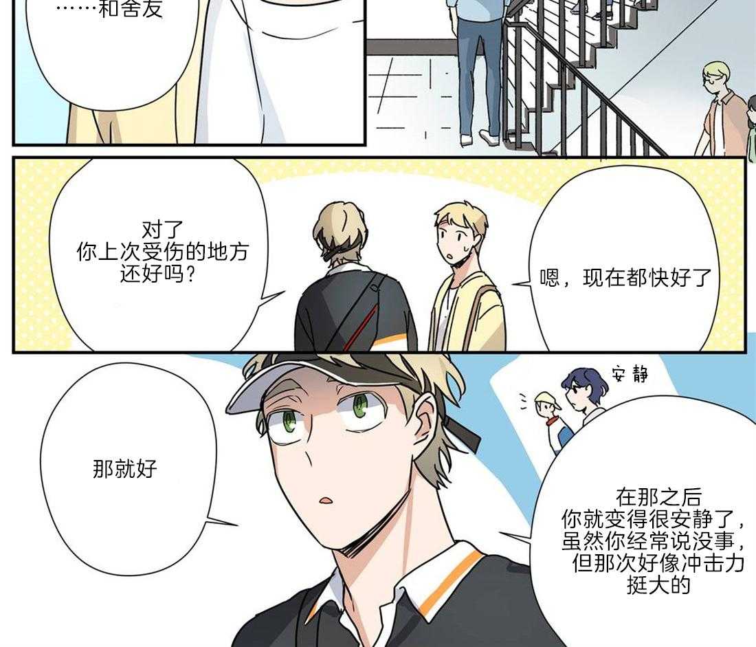 谁要和杀手当室友第26话图
