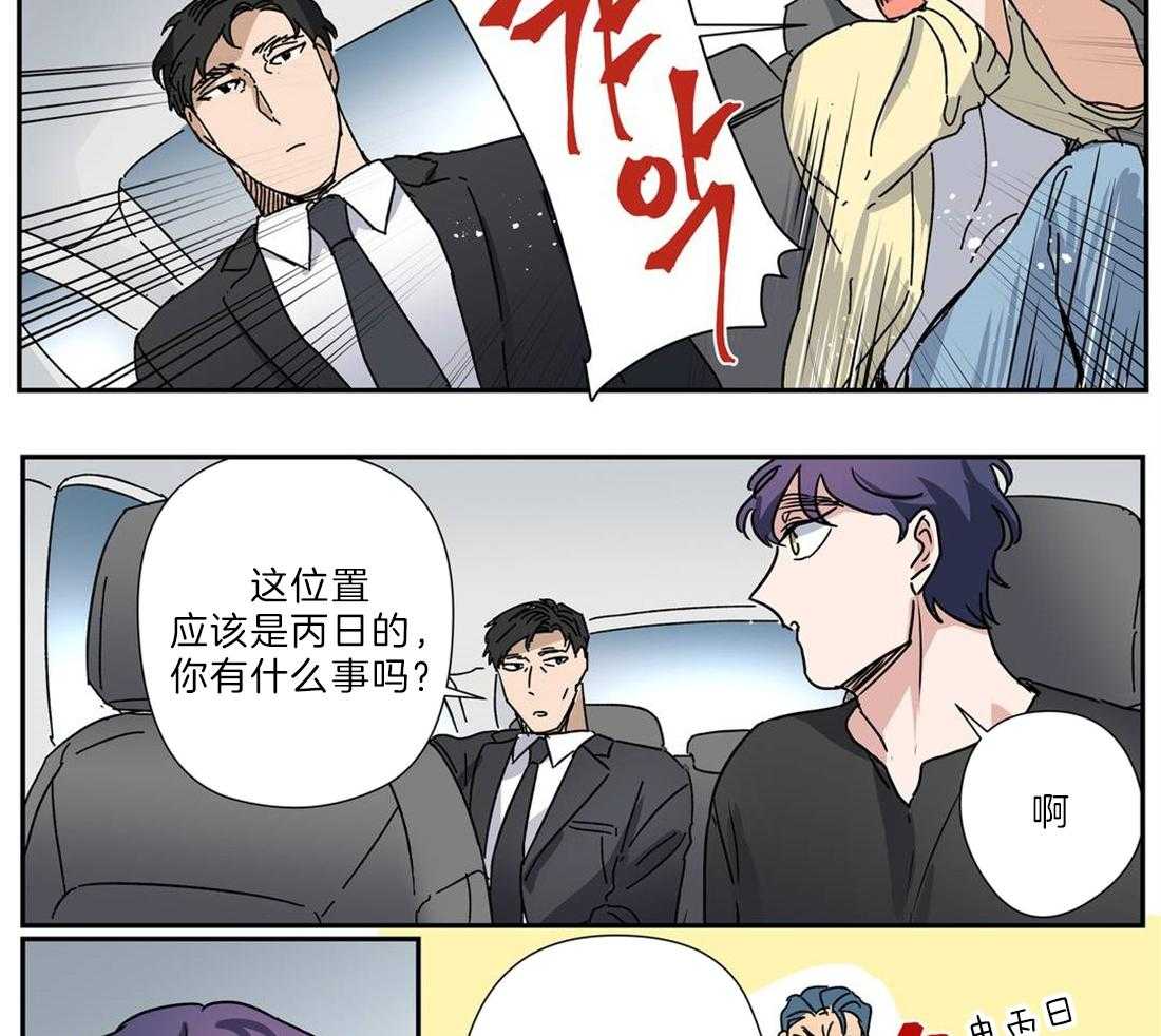谁要和杀手当室友第28话图