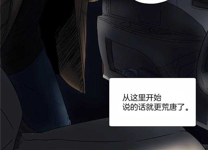 谁要和杀手当室友第3话图
