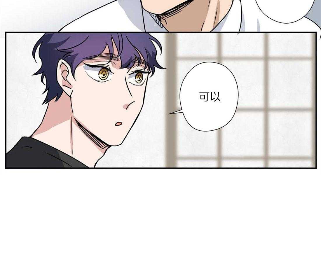 谁要和杀手当室友第30话图