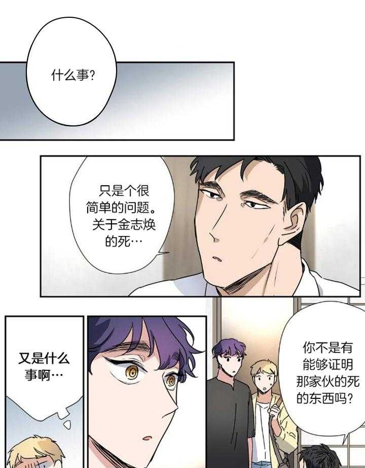 谁要和杀手当室友第31话图