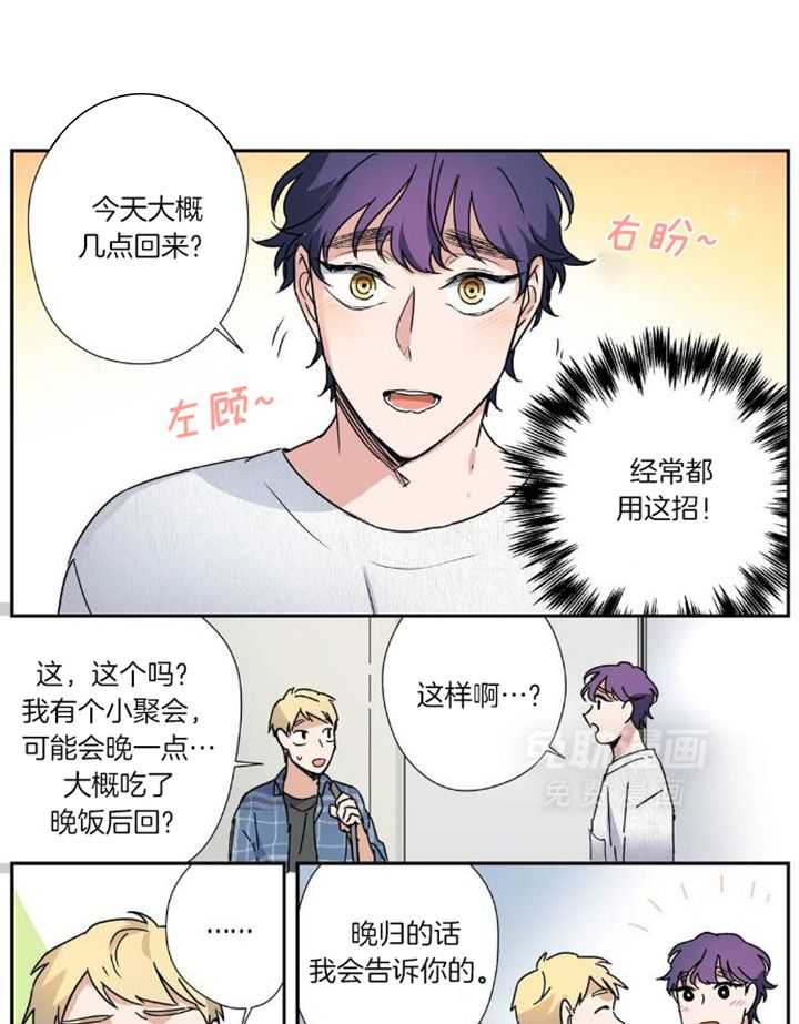 谁要和杀手当室友第34话图