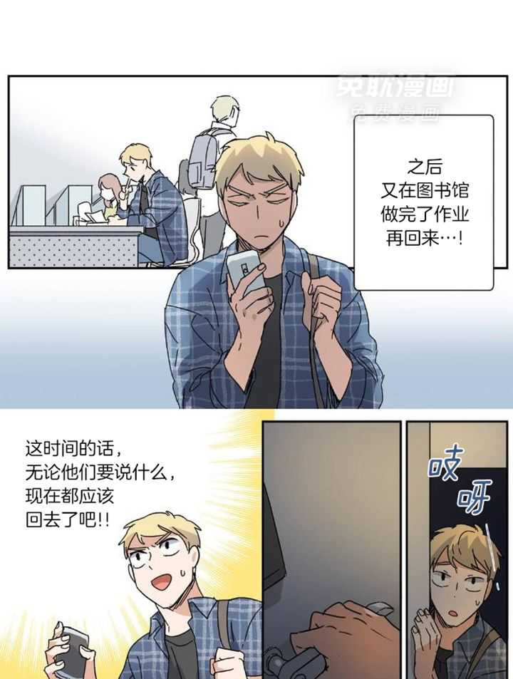 谁要和杀手当室友第35话图