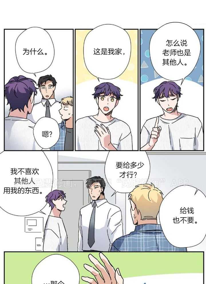 谁要和杀手当室友第39话图