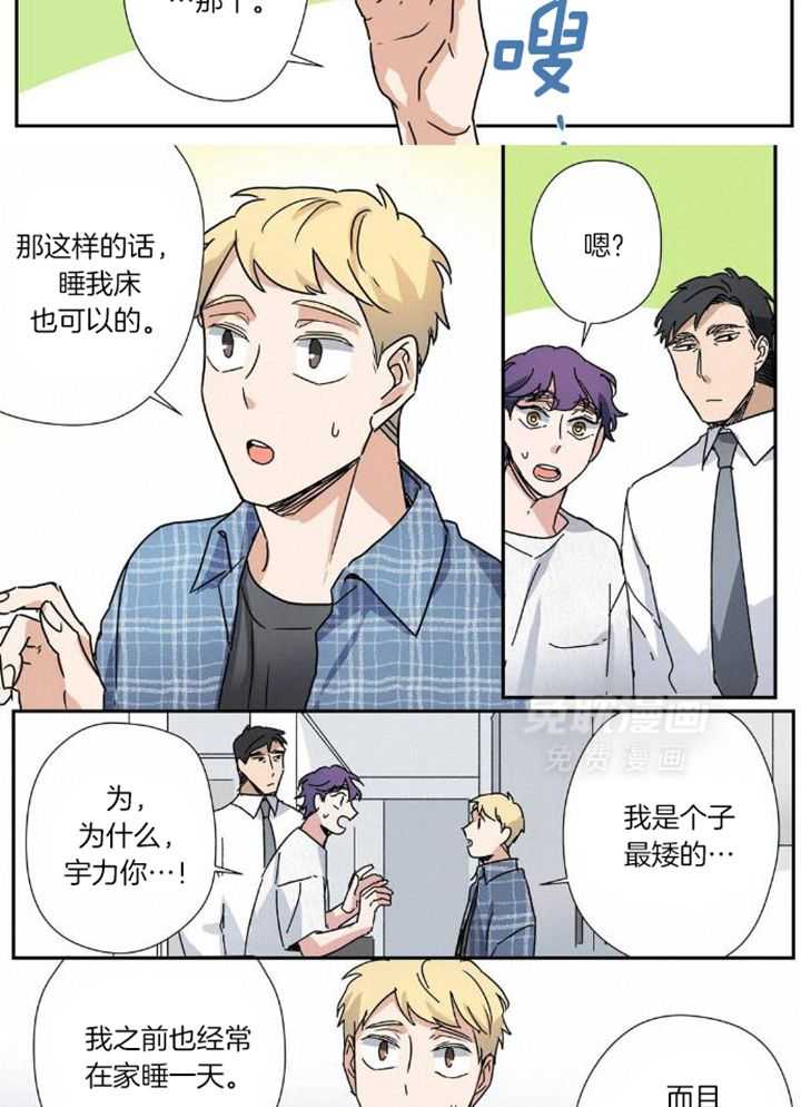 谁要和杀手当室友第39话图