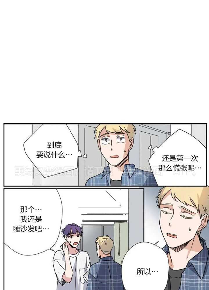 谁要和杀手当室友第40话图