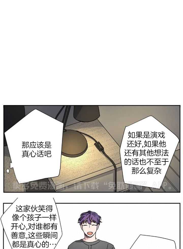 谁要和杀手当室友第41话图