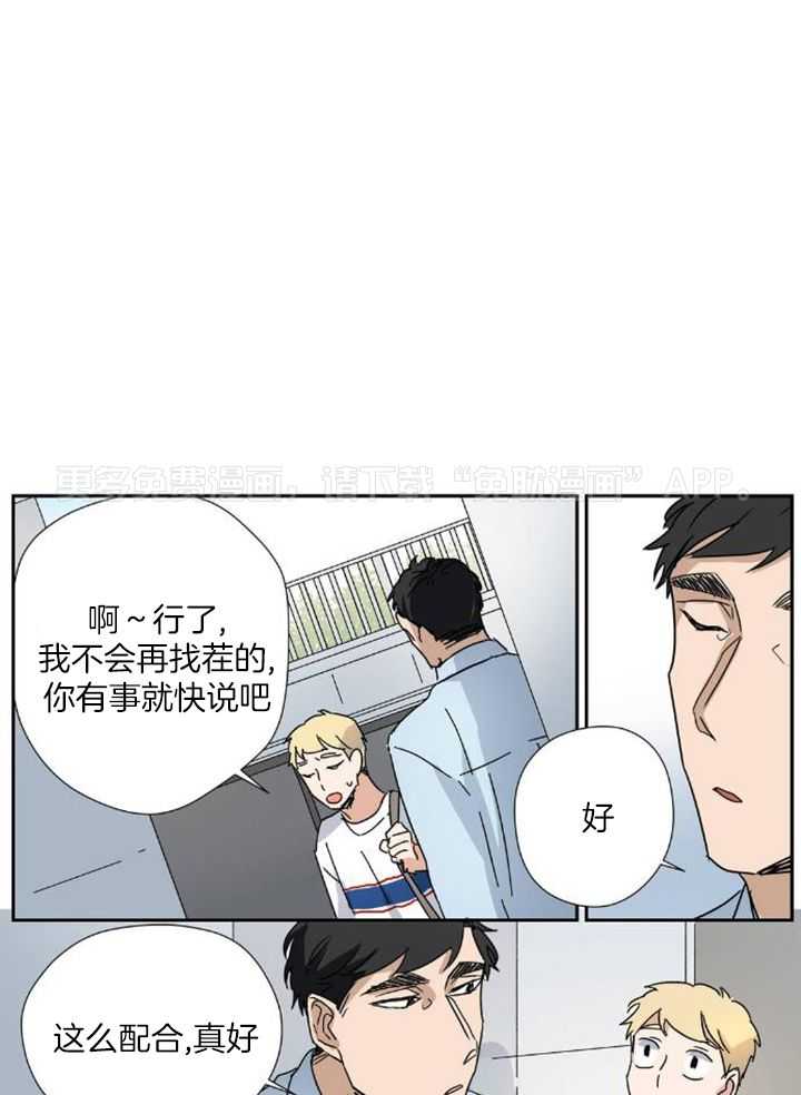 谁要和杀手当室友第43话图