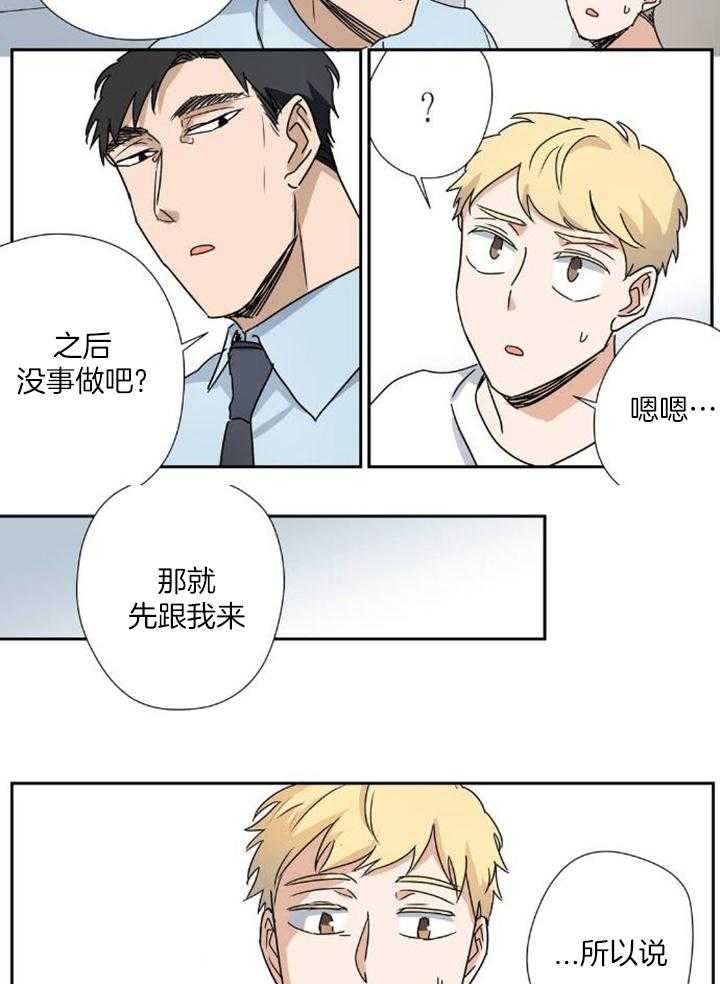 谁要和杀手当室友第43话图