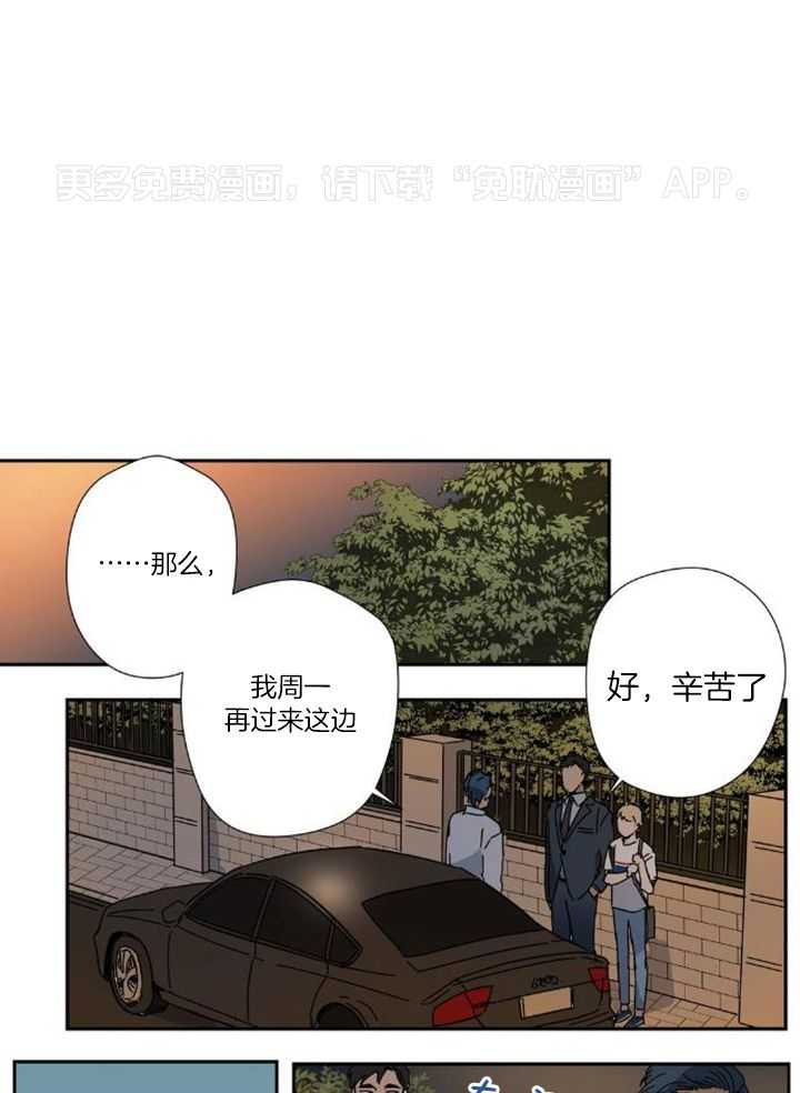 谁要和杀手当室友第44话图