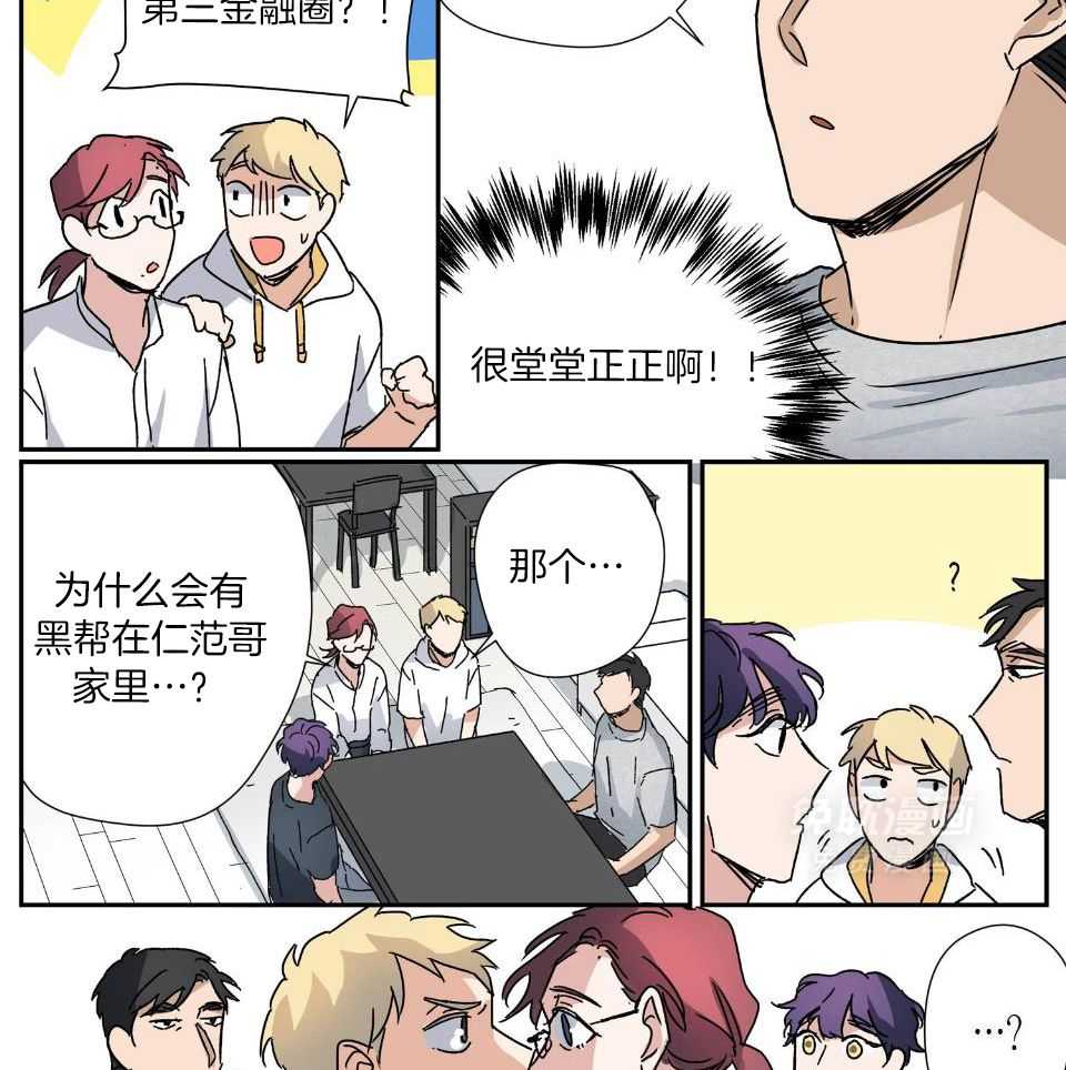 谁要和杀手当室友第46话图