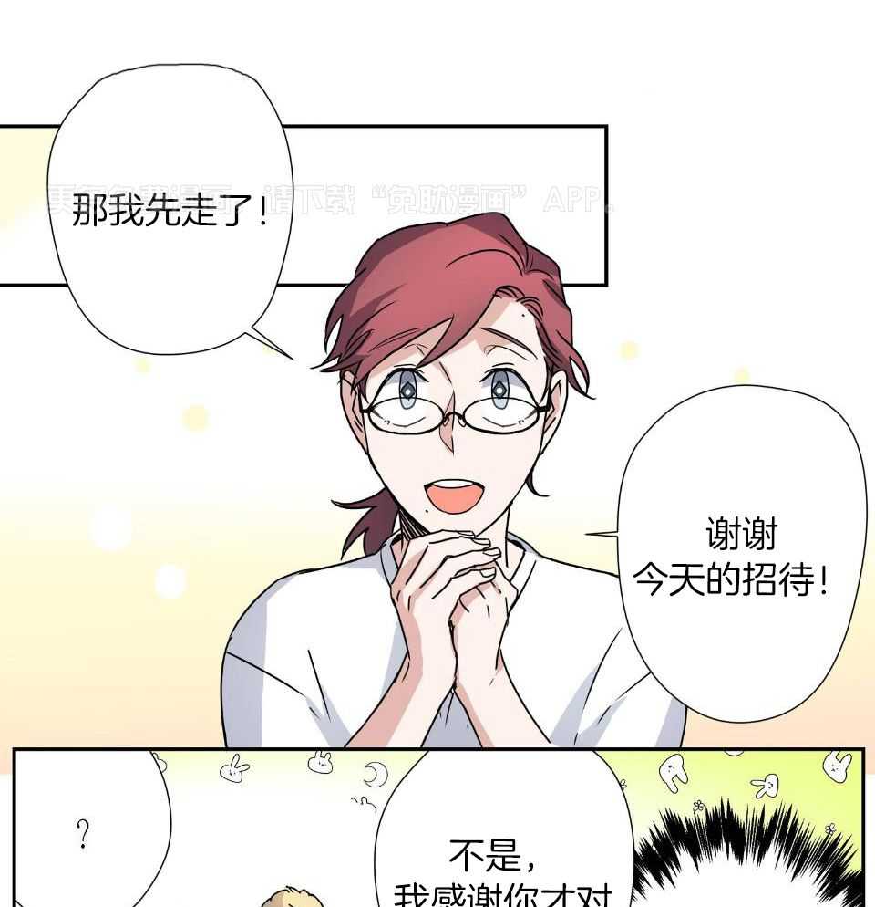 谁要和杀手当室友第48话图