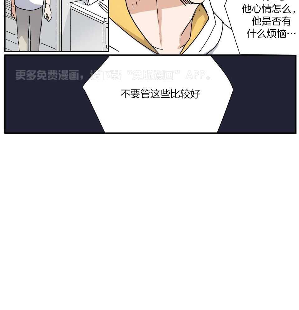 谁要和杀手当室友第48话图
