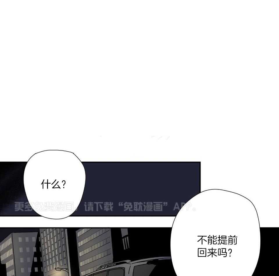 谁要和杀手当室友第50话图